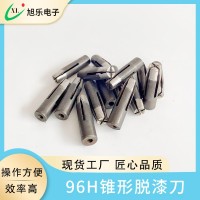 脫漆刀頭 去漆刀頭 刮漆刀頭 剝漆刀頭 去漆機刀頭