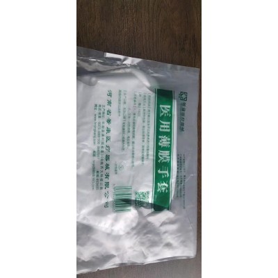 醫用薄膜手套