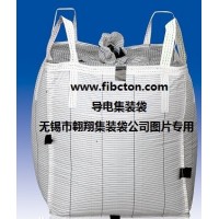 翱翔集裝袋供導電集裝袋、防靜電噸袋、耐高溫噸包、鋁箔集裝袋
