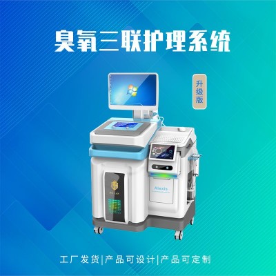 臭氧三聯治療系統升級版