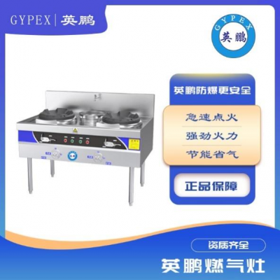 液化氣天燃氣廚房炒菜1.3米雙炒