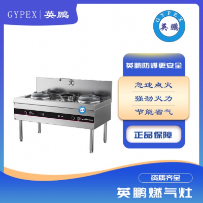 商用雙炒單溫1.3米燃氣灶企業員工食