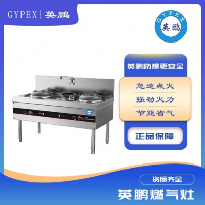 商用雙炒單溫1.8米燃氣灶企業員工食
