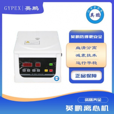 低速大容量離心機實驗室大容量離心