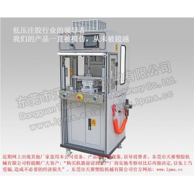 LPMS 600側式注膠單工位一體低壓注