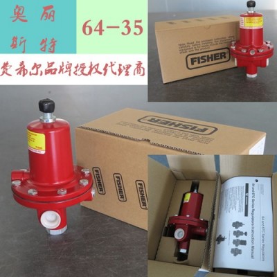 原裝進口fisher64-35調壓器，fisher