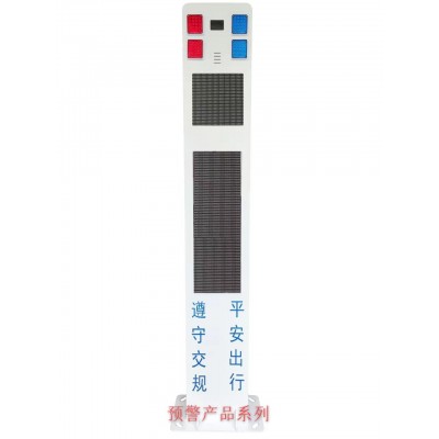智能道路預(yù)警系統(tǒng)，源頭實(shí)力廠家