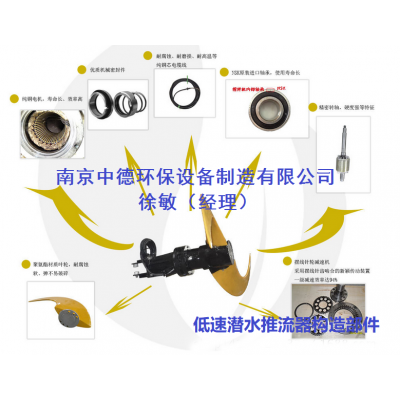 低速潛水推流機QDT7.5KW；潛水推進
