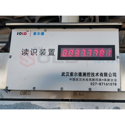 索爾德 帶式輸送機卸料小車的位置檢