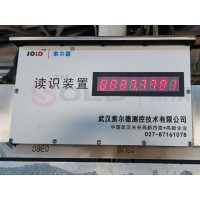 索爾德 帶式輸送機卸料小車的位置檢測 鋼帶編碼系統SOLD-GDBM