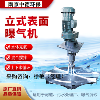 倒傘型曝氣機(jī)供應(yīng)商；倒傘型表面曝氣機(jī)性能曲線及外形尺寸；倒傘型葉輪曝氣機(jī)用途