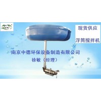 厭氧懸浮式攪拌機適用范圍和應用條件；玻璃鋼浮筒攪拌機裝配位置；浮筒式攪拌機廠家