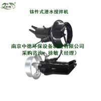 供應沖壓式潛水攪拌機批發價格MA4/12-620/3-480；印染廠不銹鋼潛水攪拌機使用溫度及流速圖