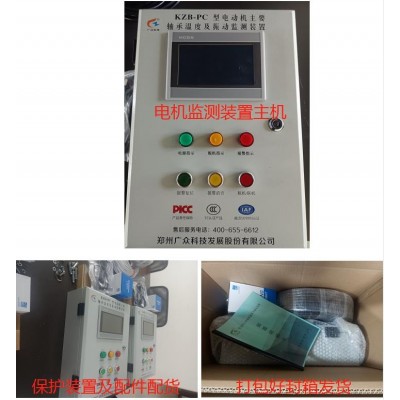 電機監測裝置采用磁吸式傳感器