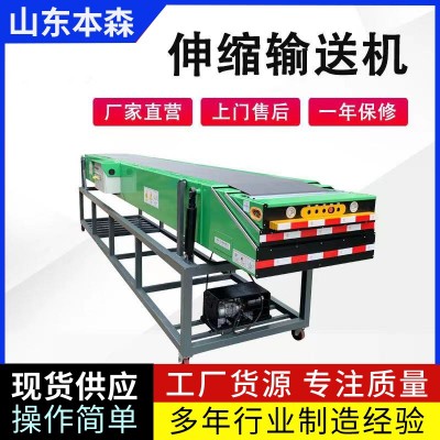 移動(dòng)多功能裝卸皮帶伸縮機(jī)