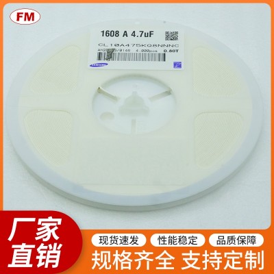提供高質量貼片電容，支持買家定制