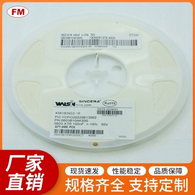 提供高質量103K 50V貼片電容（0805