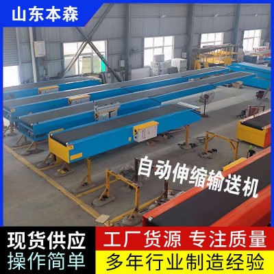 伸縮機(jī)自動(dòng)裝卸車
