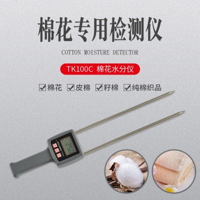 TK100C棉花皮棉，籽棉，純棉織品水