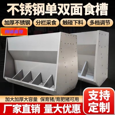 養豬場育肥保育不銹鋼料槽多孔單雙