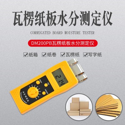 DM200PB瓦楞紙板瓦楞紙，紙箱，紙卷