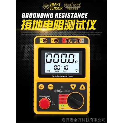 希瑪接地電阻測(cè)試儀AR4105A+