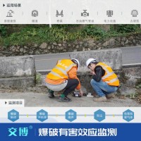 減少爆破有害效應影響,地震波,飛散物,噪聲,粉塵,有害氣體,等監測