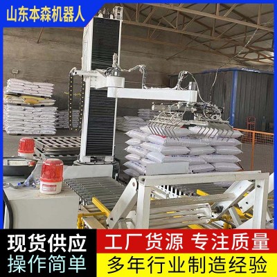飼料碼垛機(jī)機(jī)器人 袋裝自動(dòng)碼垛機(jī) 