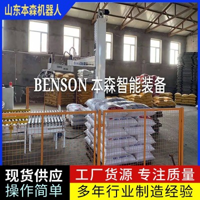 食用豆奶粉碼垛機 立柱工業機器人 