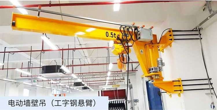小型250KG電動葫蘆折臂吊 360°旋轉折臂式懸臂吊起重機