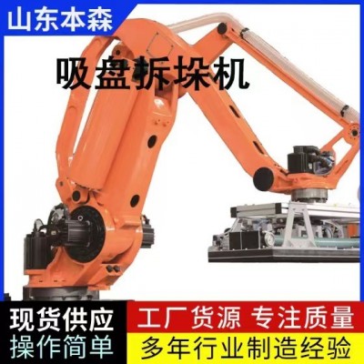 拆包機器人 蘇打粉拆袋機械臂 機器