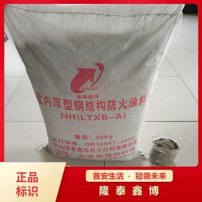北京室內厚型鋼結構防火涂料 隆泰鑫