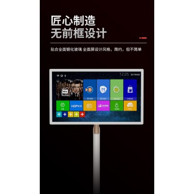 BVS隨心屏21.5寸智慧交互式觸摸直播