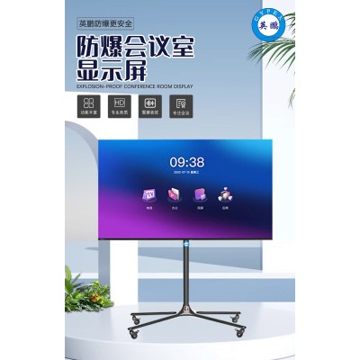 英鵬防爆會(huì)議室顯示屏