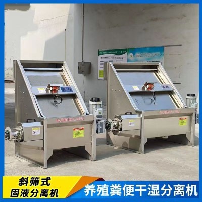養殖場固液分離機 不銹鋼干濕分離機
