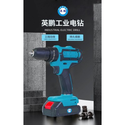 英鵬工業電鉆