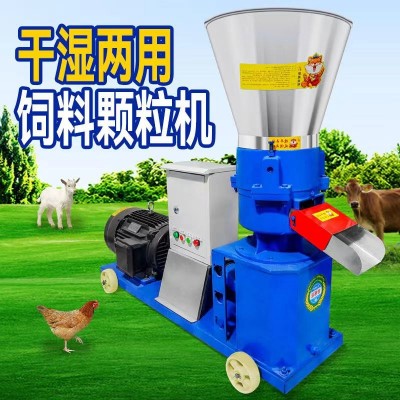 養殖顆粒劑  飼料顆粒劑 干濕兩用飼