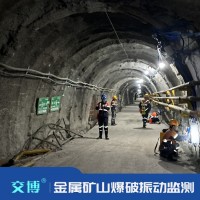煤礦礦井礦巷礦區礦道,爆破作業施工安全檢測,爆破振動監測方案