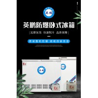 英鵬防爆臥式冰箱可以在什么場(chǎng)所使用？