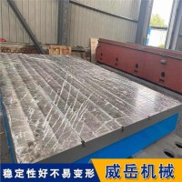 橫豎槽鑄鐵平臺便捷拼接  使用場景廣樹脂砂成型