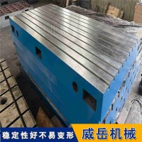 橫豎槽T型槽裝配平臺3米乘5米質量好 三個級別精度河北廠家直銷