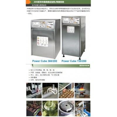 CEIA感應加熱/焊接系統介紹