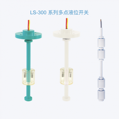 Gems捷邁LS-300液位開(kāi)關(guān)