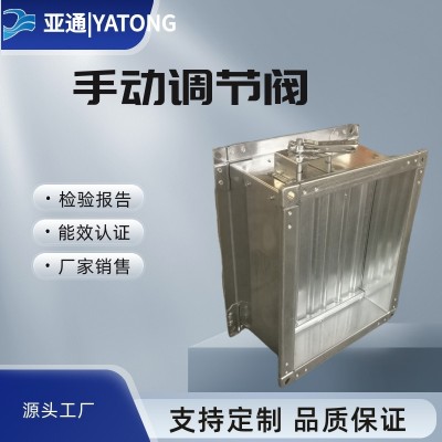 供應(yīng)手動調(diào)節(jié)閥 電動風(fēng)量調(diào)節(jié)閥 風(fēng)