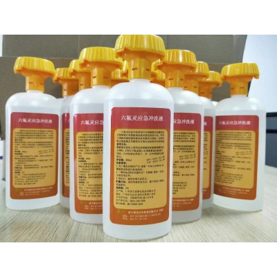 六氟靈去氟靈500ml洗消液強酸堿洗消