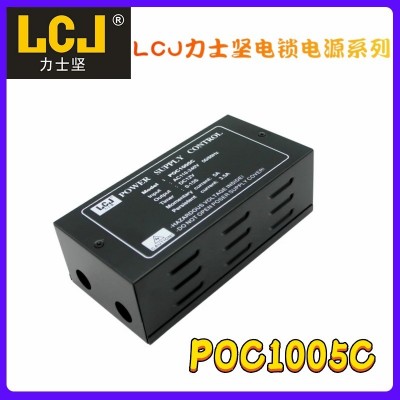 LCJ力士堅電鎖電源POC1005C帶蓄電池