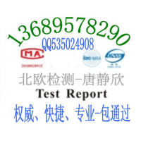 儲能電池IEC62619報告鐵鋰電池IEC62620標準檢測