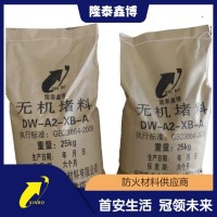 無機(jī)防火堵料價格 國標(biāo)速固型防火灰泥廠家