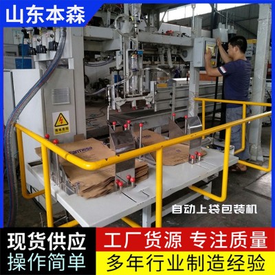 抹面砂漿自動定量超聲波閥口包裝機