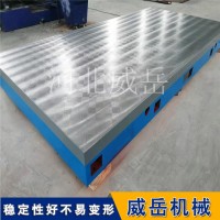 電機(jī)試驗(yàn)平臺(tái)可T開槽 耐磨焊接平臺(tái) 河北廠家